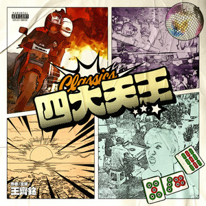 欧美成人精品三区综合A片
